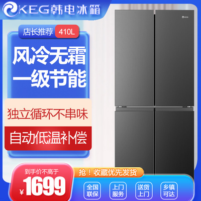 韩电410L十字门风冷无霜冰箱