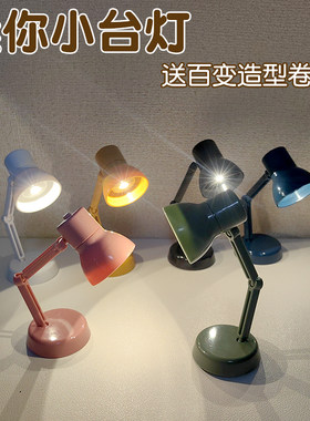 创意小礼品可爱桌面迷你小夜灯