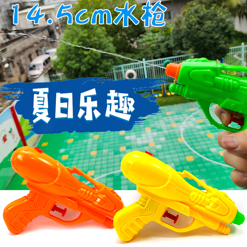 toy幼儿园男女孩夏季户外互动迷你水枪儿童玩具喷水戏水打水战
