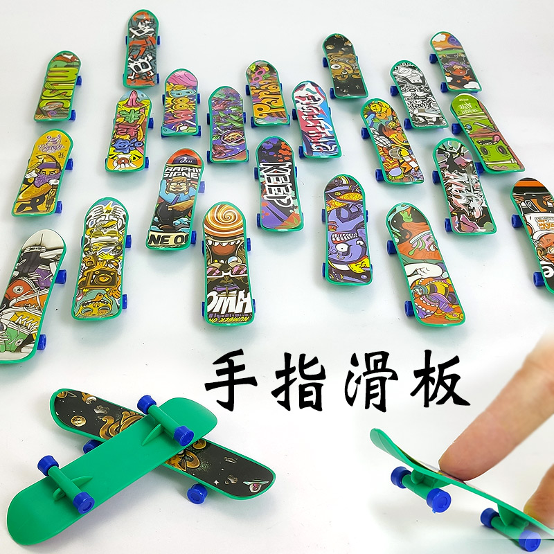 入门款迷你塑料指尖滑板手指滑行玩具桌面压减消磨时间摸鱼神器