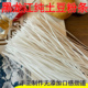东北黑龙江纯土豆粉条手工火锅粉丝原粉无木薯明胶正宗马铃薯粉条