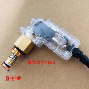 高压清洗机关枪停机自动开关洗车机泵头感应启停秒停微动控制开关