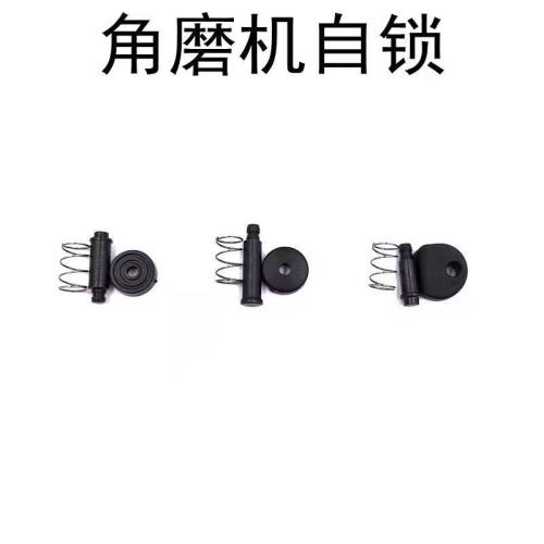 角磨机自锁 磨光机卡销头壳卡销子角磨机拆片按钮 角磨机维修配件