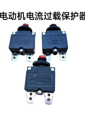 HT-01-A过载过流电流保护器开关MR1 复位保险WP-01 5A8A10A15A20A