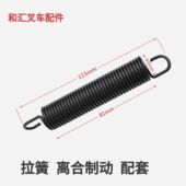 叉车配件合刹车离合器制动回位弹簧脚踏板 拉簧合力杭叉龙工江淮