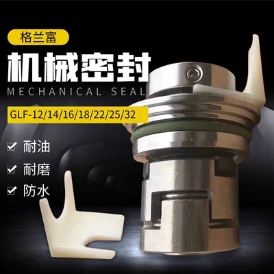 格兰富泵业机械密封CR/CRN/CRI1/3/5/10/15/20/32/45/64/90双焊接