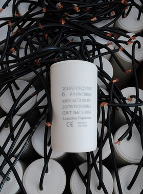 水泵电容器CBB60 6uf 10uf 12uf 20uf25uf30uf450v 螺杆泵电容器