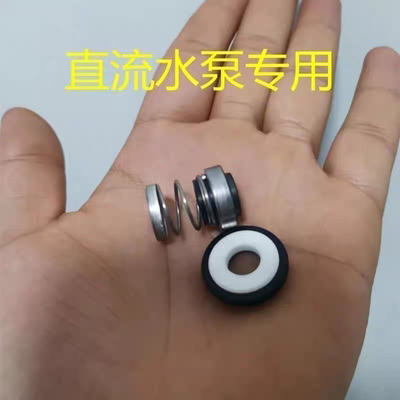 微型直流潜水泵12V24V48V60V陶瓷油封水封密封件全套水泵电机配件