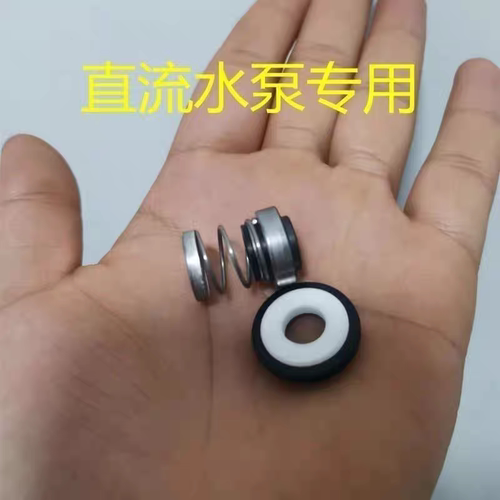 微型直流潜水泵12V24V48V60V陶瓷油封水封密封件全套水泵电机配件