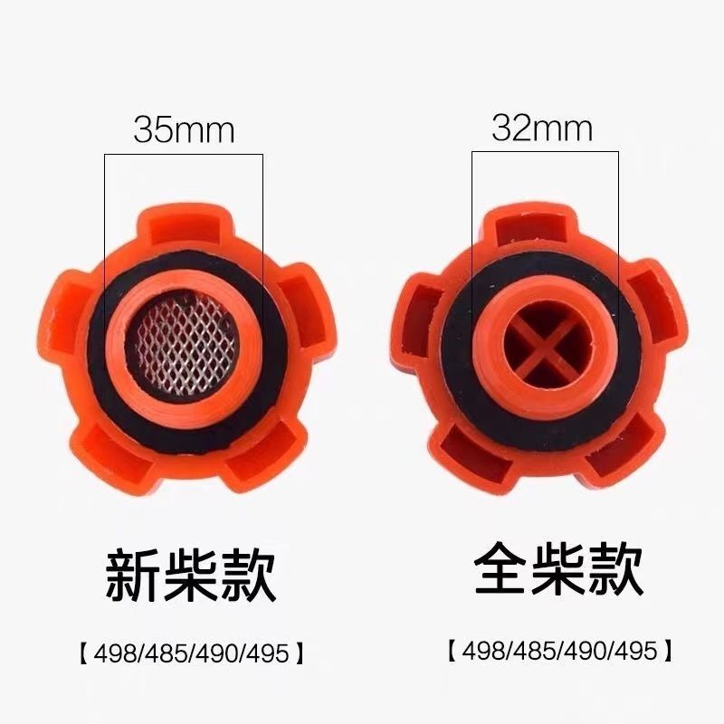 叉车发动机油箱盖适用新柴490全柴机油盖合力叉车配件加油口盖图片