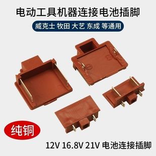 电动扳手锂电电锯插角电锤加厚插脚A3款南威西通用2106
