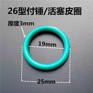 适配20/22/24/26电锤冲锤活塞皮圈氟胶密封圈冲击钻O型圈耐温耐磨