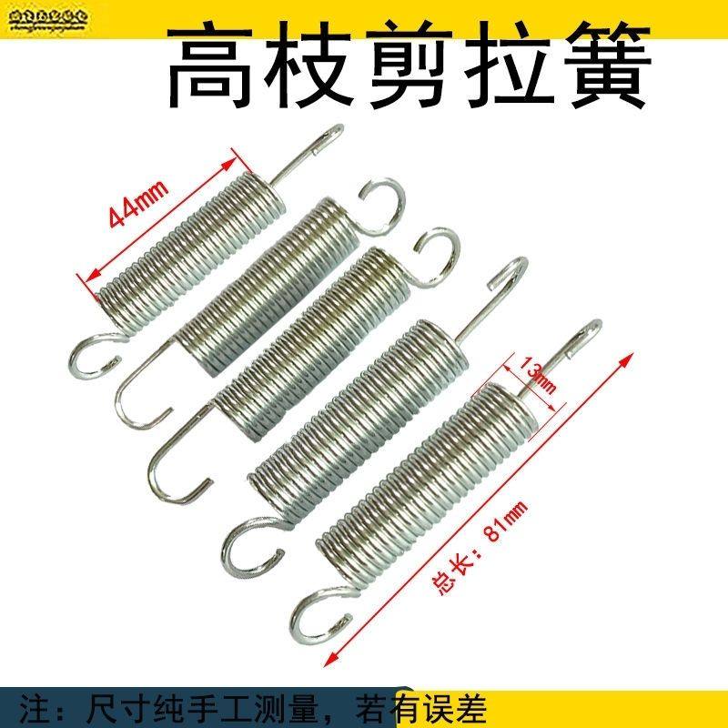 修枝剪刀专用配件高枝剪弹簧拉簧钩拉伸高空铁头枝剪园林工具配件