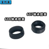 通用607 608电圆锯轴承皮套角磨机电锤电镐带钢圈滚动轴承胶套