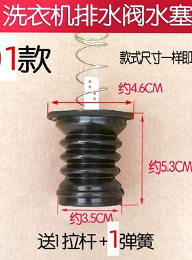 适用小鸭迷你双桶洗衣机XPB40-688S洗衣机排阀配件老款半自动水堵