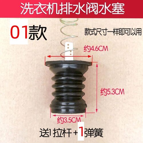 适用小鸭迷你双桶洗衣机XPB40-688S洗衣机排阀配件老款半自动水堵