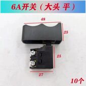 配欧普 易博26电锤28电源开关6a电锤开关冲击钻开关电动工具配件