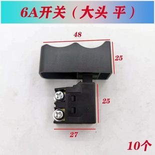 配欧普 易博26电锤28电源开关6a电锤开关冲击钻开关电动工具配件
