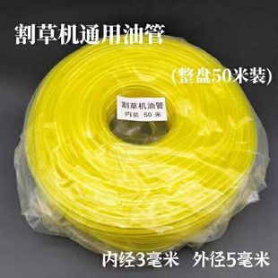 割草机配件 绿篱机 修剪机 打草机油管通用 高品质汽油化油器油管