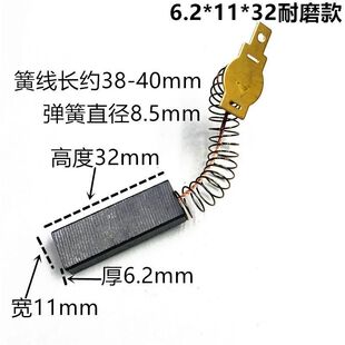 吸尘器碳刷6*11电刷吸尘器碳酸通用型通用碳刷大全
