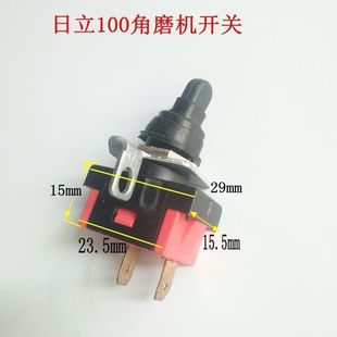 适配LG100型角磨机适配日田100角磨机开关手砂轮开关电动工具配件