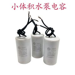CBB60电容器 68/10/12/16/20uf25UF450V电机水泵洗衣机电容小体积