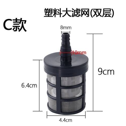 电动洗车机隔膜泵鱼缸水泵净水器饮水机喷雾器过滤网进水口吸水网