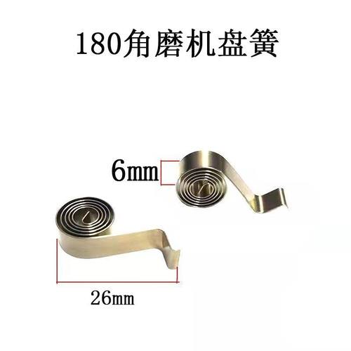 电动工具碳刷架压簧 角磨机电钻冲击钻电磨头碳刷架蜗牛盘簧 压簧