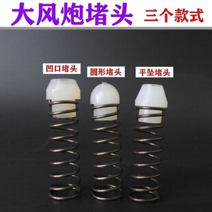 风炮配件原厂大风炮开关弹簧堵头气动扳手工具进气阀密封圈顶杆
