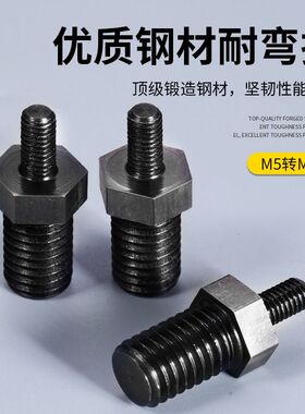 3寸迷你角磨机转换杆加长杆M5改M10主轴变100型切割机改装转接头