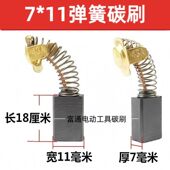 云石机碳刷110切割机碳刷手提锯碳刷耐磨无火花碳刷大全水钻碳刷