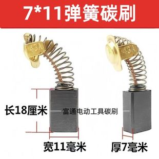 云石机碳刷110切割机碳刷手提锯碳刷耐磨无火花碳刷大全水钻碳刷