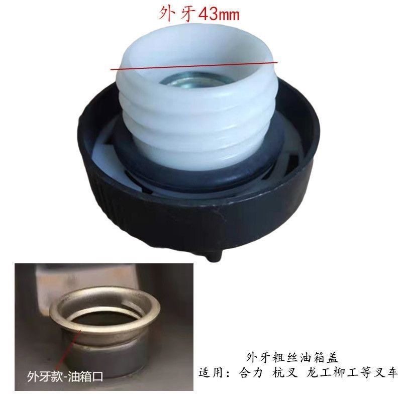 叉车油箱盖大全合力杭州龙工柴油箱盖叉车加油口盖叉车通用油箱盖图片