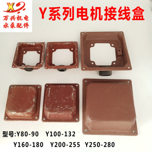 系列电机接线盒0.55-75千瓦