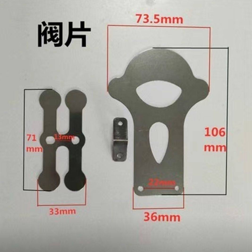 90空压机阀片皮带式活塞打气泵65阀片缸盖阀板钢铁片0.9/0.6/12.5