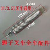 3吨 杭叉 3.5吨 合力 龙工通用型 叉车刹车制动回位弹簧 叉车配件