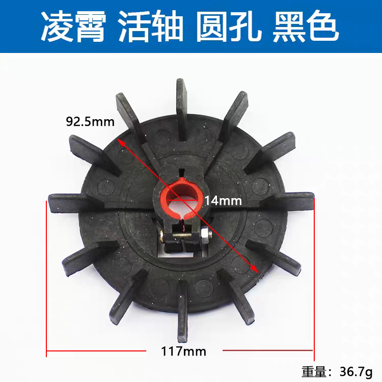 凌霄泵电机专用风叶耐高温水泵风叶