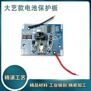适配大艺款锂电池线路板锂电扳手电池保护板大电流三MOS板子配件