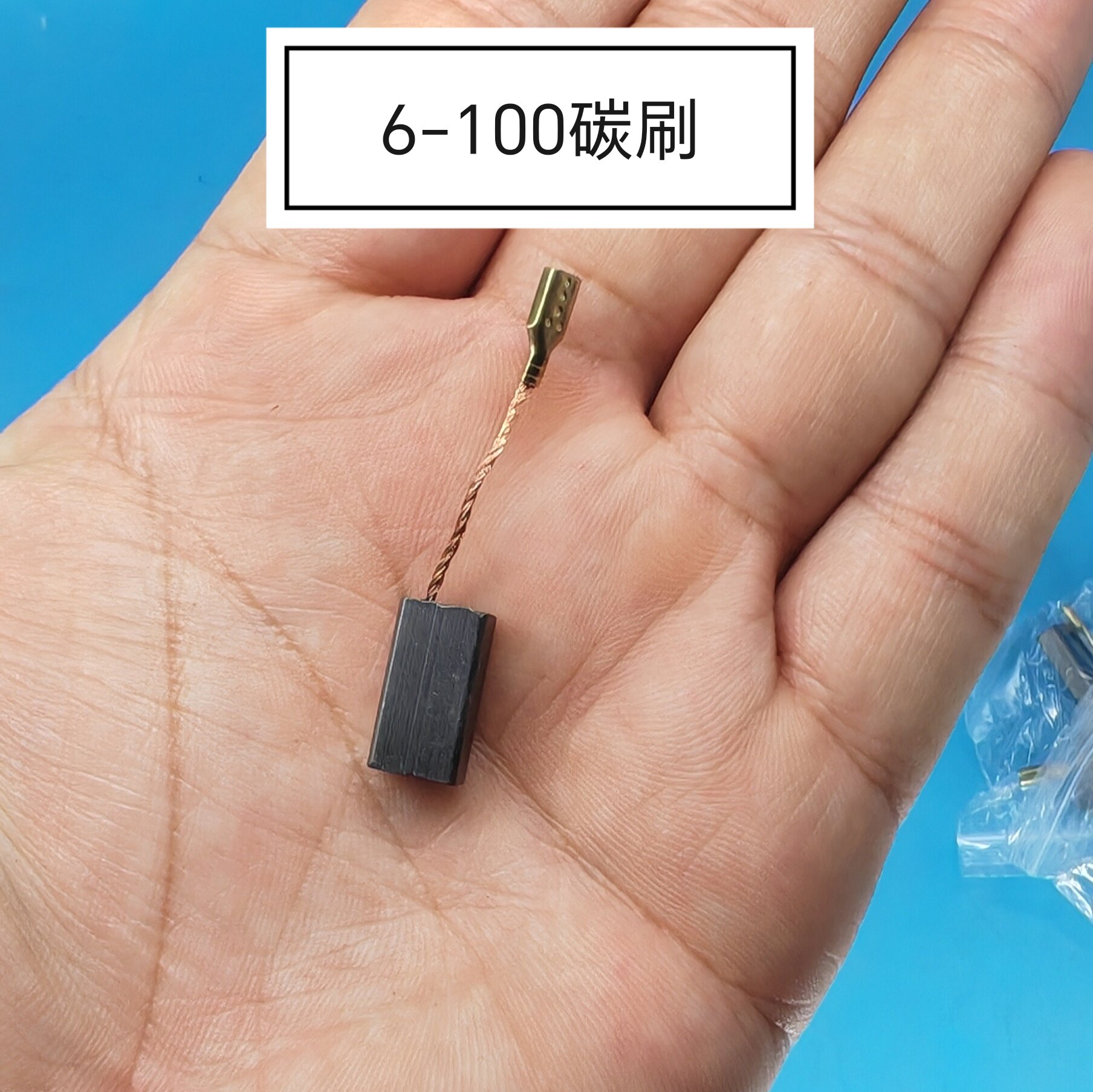 6-100#角磨机碳刷电动工具配件电刷6100型切割机碳刷5*8*15碳刷