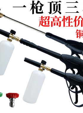 洗车机高压水枪带喷壶清洗机枪头加泡沫壶洗车泡沫喷液壶专用配件