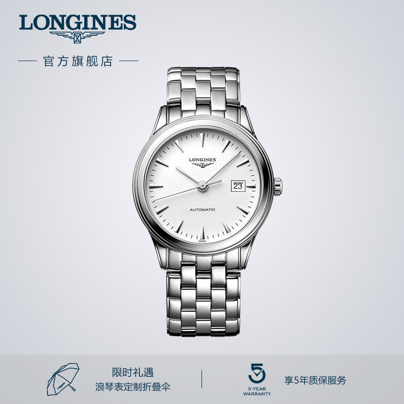 浪琴官方正品军旗系列机械表瑞士