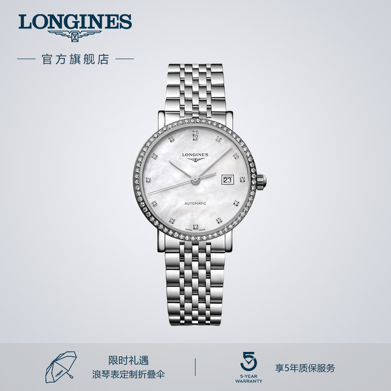 浪琴官方瑞士机械机芯镶钻腕表