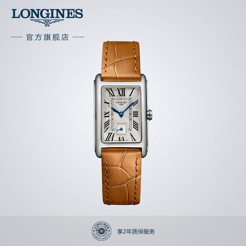 浪琴官方黛绰维纳系列小方表