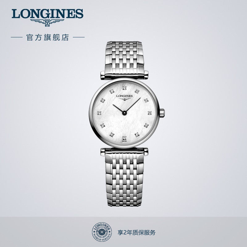 Longines浪琴 官方正品嘉岚系列女士石英表瑞士手表女