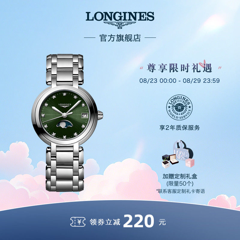 Longines���ٹٷ��콢����ϵ��ʯӢ�ֱ�Ů����ʵ��12580Ԫ