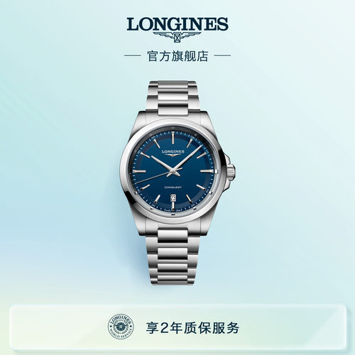 康卡斯系列悦动男士腕表