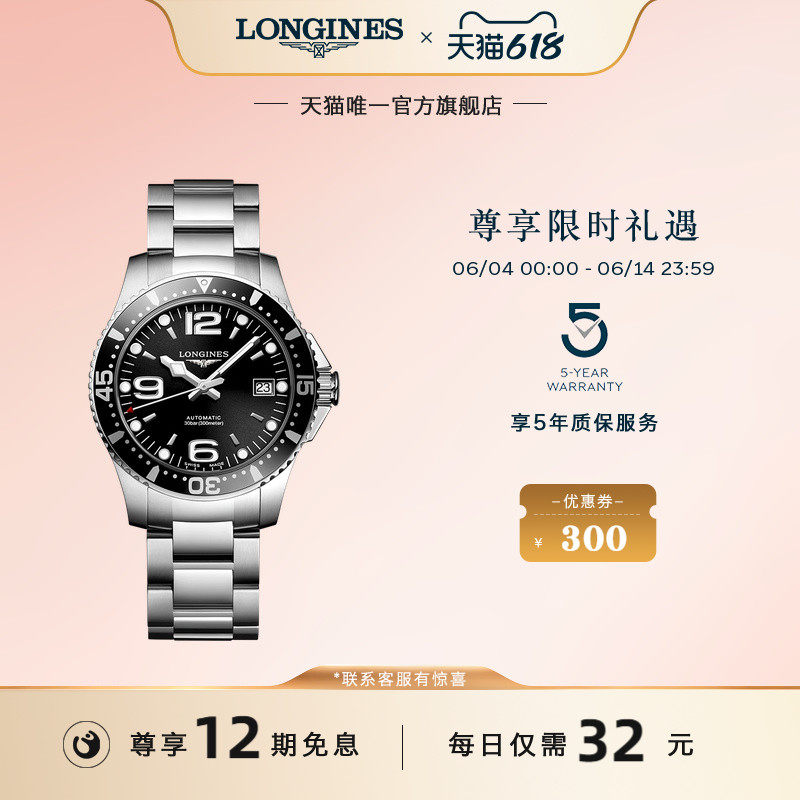 Longines浪琴康卡斯潜水系列男士机械表手表男瑞士 精钢表壳