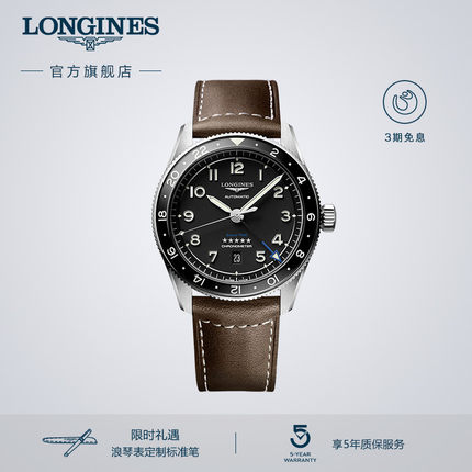 Longines浪琴旗舰官网祖鲁时间机械手表男先行者系列