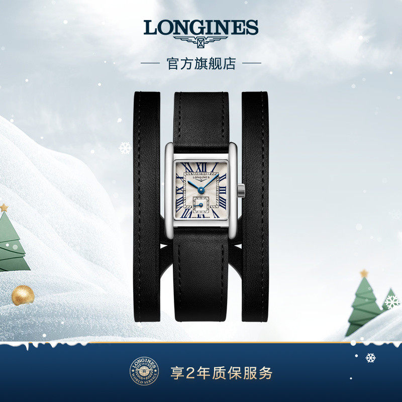 浪琴官方小方格手表女石英机芯