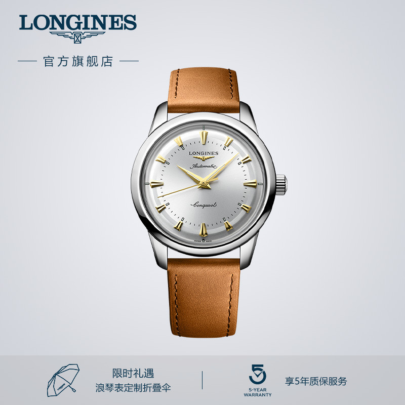浪琴官方正品康卡斯复刻男士手表